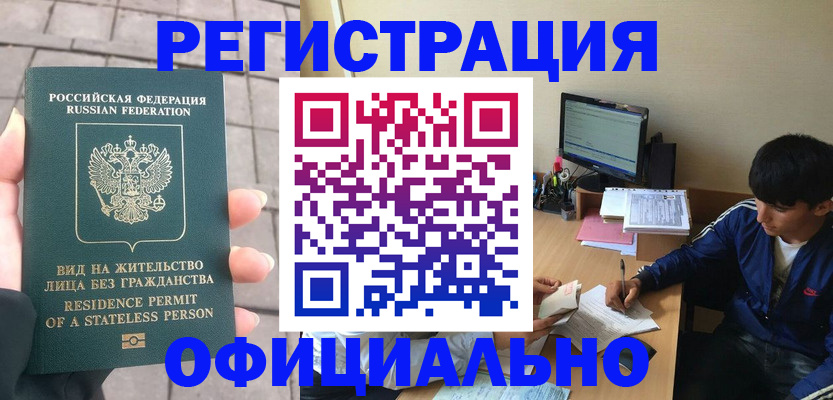 регистрация в Удачном