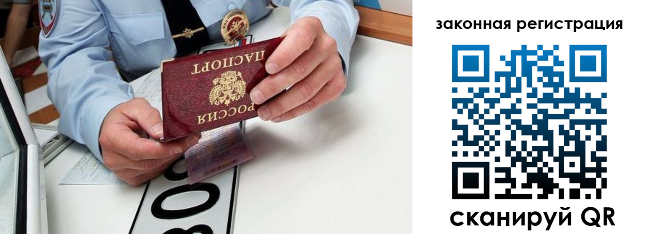 прописка паспорт в Удачном