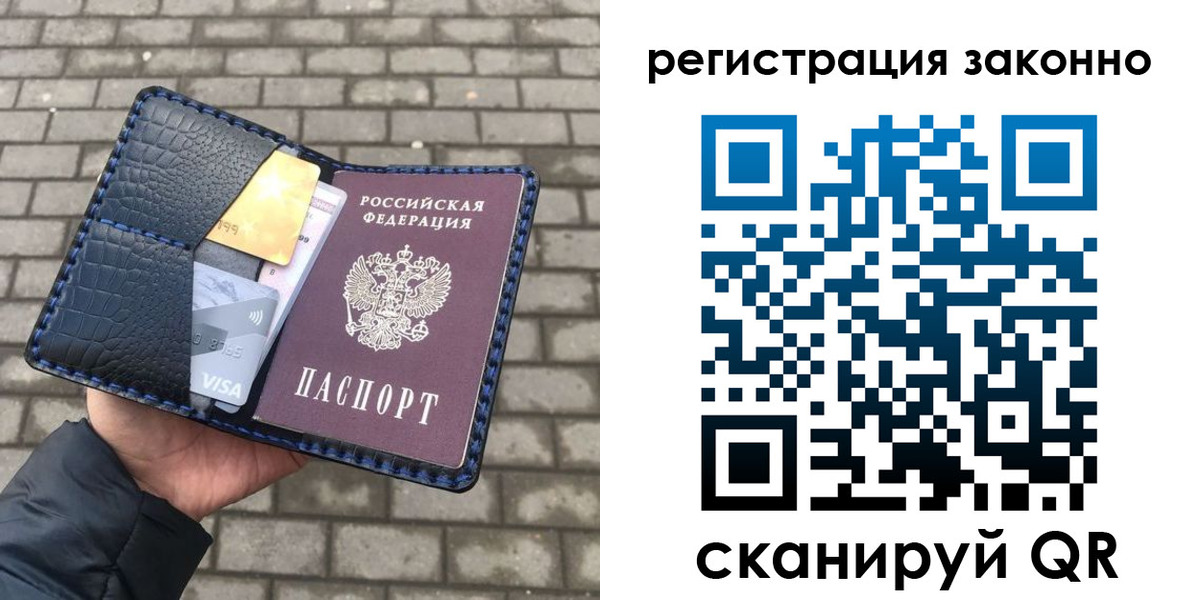 прописка 2025 в Удачном