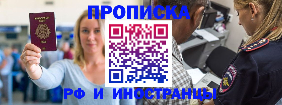 где прописаться в Удачном