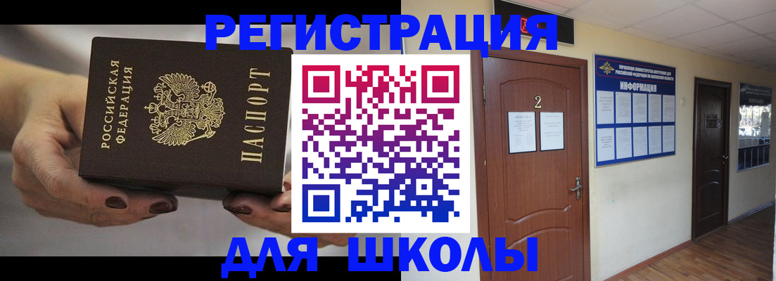 прописка штамп в Удачном