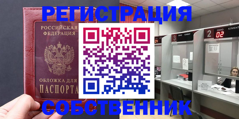 пропишу в квартире в Удачном