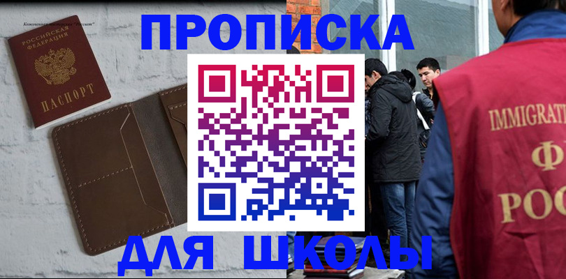 временная регистрация 2025 в Удачном