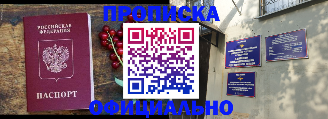 временная регистрация для всех в Удачном
