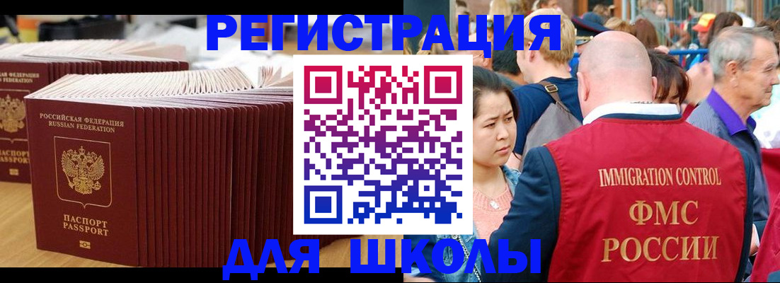 временная регистрация 2025 в Удачном